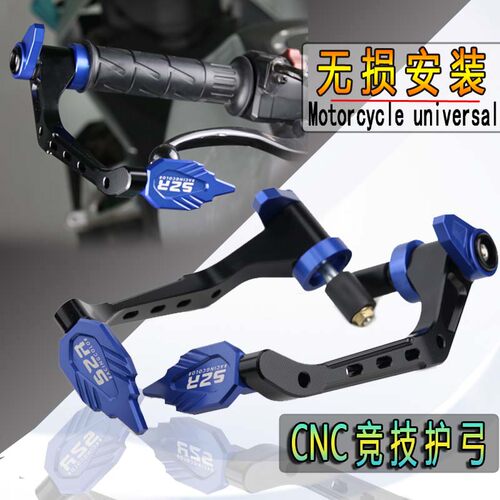 新品适用无极500R 300R 180 300RR 200AC 300AC改X装刹车牛角护手
