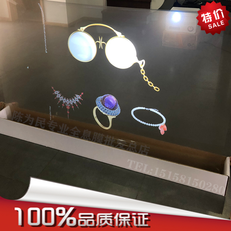 极速新3d全息膜透明膜投影机背投幕布橱窗100寸2L00寸等4:3 16:9