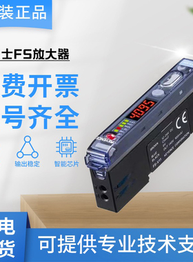 极速感测器FS-Vh系列光纤放大器FS-V1 V12 V21R V31CP V34P 质保