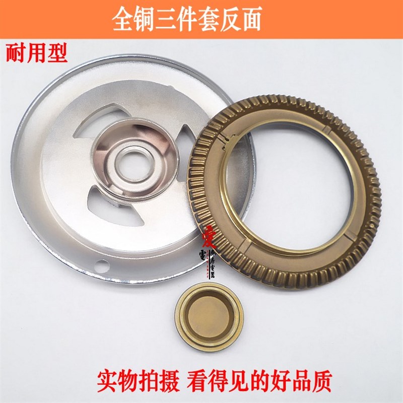 极速燃气灶配件前锋QHT QHC真金213AS/BS 原装炉头火Y盖分火器煤