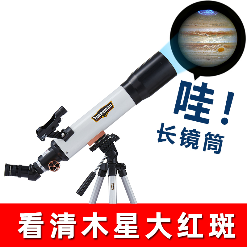 极速新款升级高清天文望远镜观星y100000倍太空深空高倍入门级儿