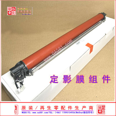 佳能IR C7570 C7580 C7565  C77G70 7780 定影膜组件 加热组件 膜