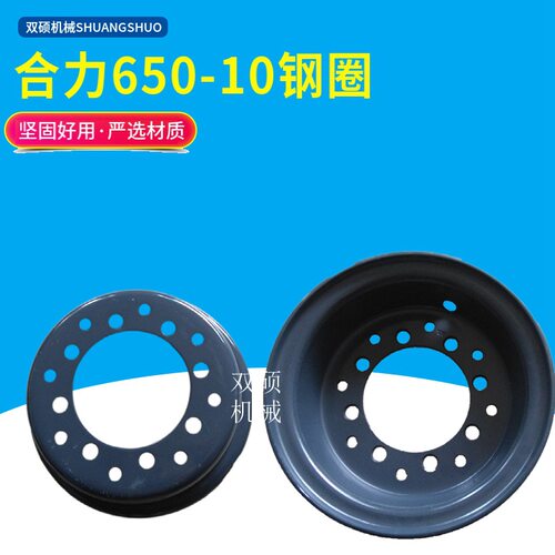 新品合力堆b高机配件3T堆高机轮网双轮网28*9-15/650-10钢圈600-9