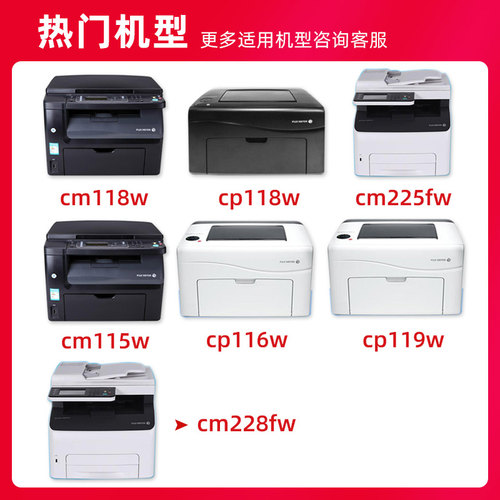 极速适用富士施乐cp228w粉盒cm118wx cm225fw硒鼓DocuPrint CM115