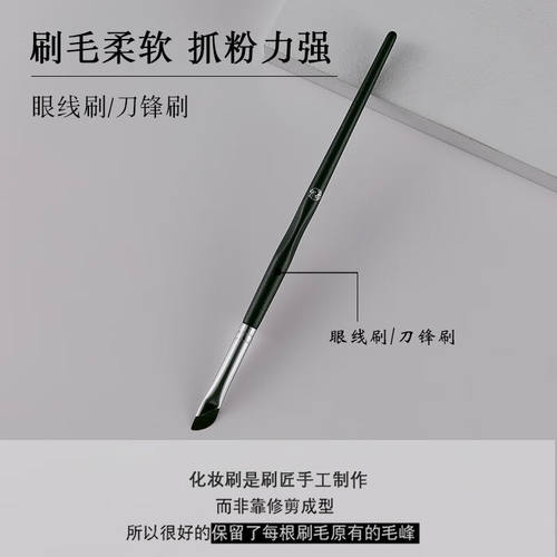极速艾诺琪d(ENERGY)化妆刷大师m136镰刀眼线刷斜角刀锋刷眼角卧