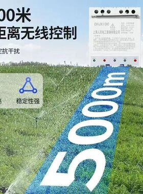 极速大功率220/38o0V智能远程无线遥控开关三相电机水泵遥控缺相
