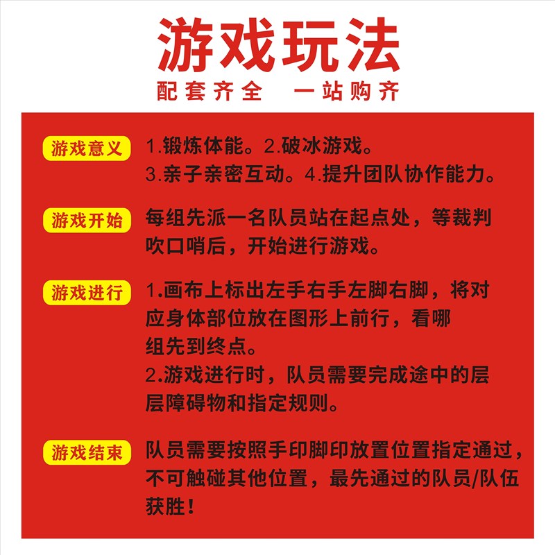 极速儿童手脚并用游戏垫团建运动B会训练协调脚印室内趣味游戏运