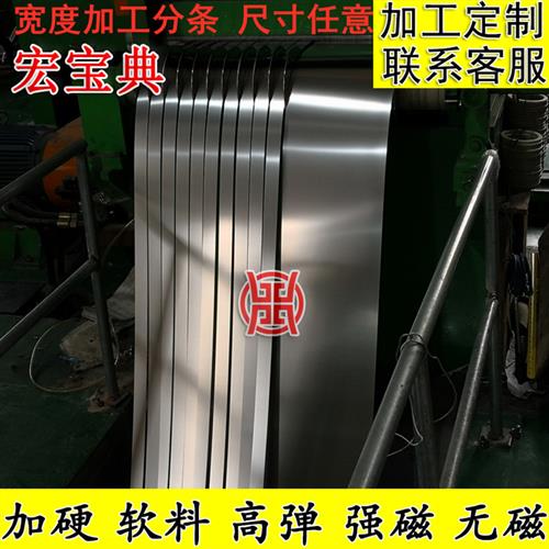 极速厂销304h不锈钢带钢皮钢箔薄钢片精密垫片模具间隙片弹簧钢条
