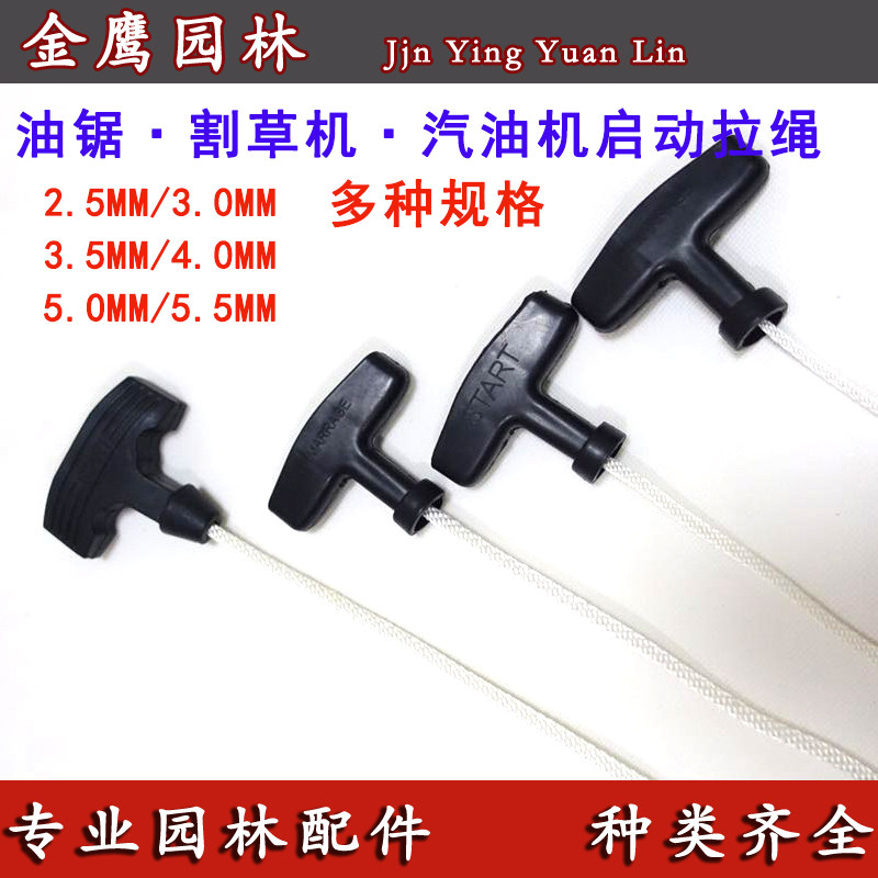 极速汽油锯启动拉绳 割草机/汽油发电机/微耕机尼龙V绳 启动器点,鲜花速递/花卉仿真/绿植园艺,手工锯,淘宝优惠券,粉丝福利购,淘宝优惠卷