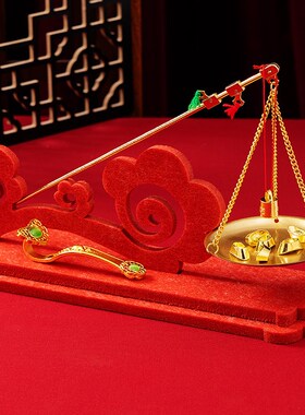 新品乔迁之喜新居铜n喜称抓周称搬家入宅仪式布置用品称心如意装