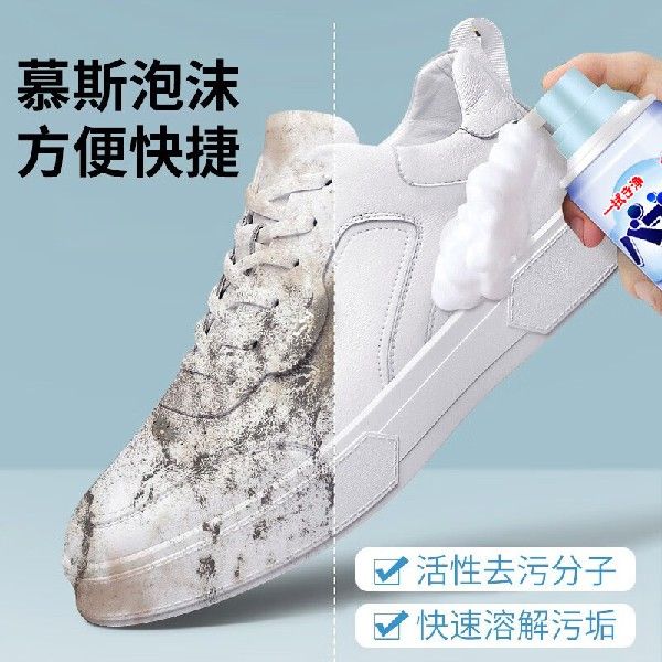 极速小林康夫小白鞋清洁剂300ml免水洗洗鞋神器擦鞋清Z洗剂刷鞋干