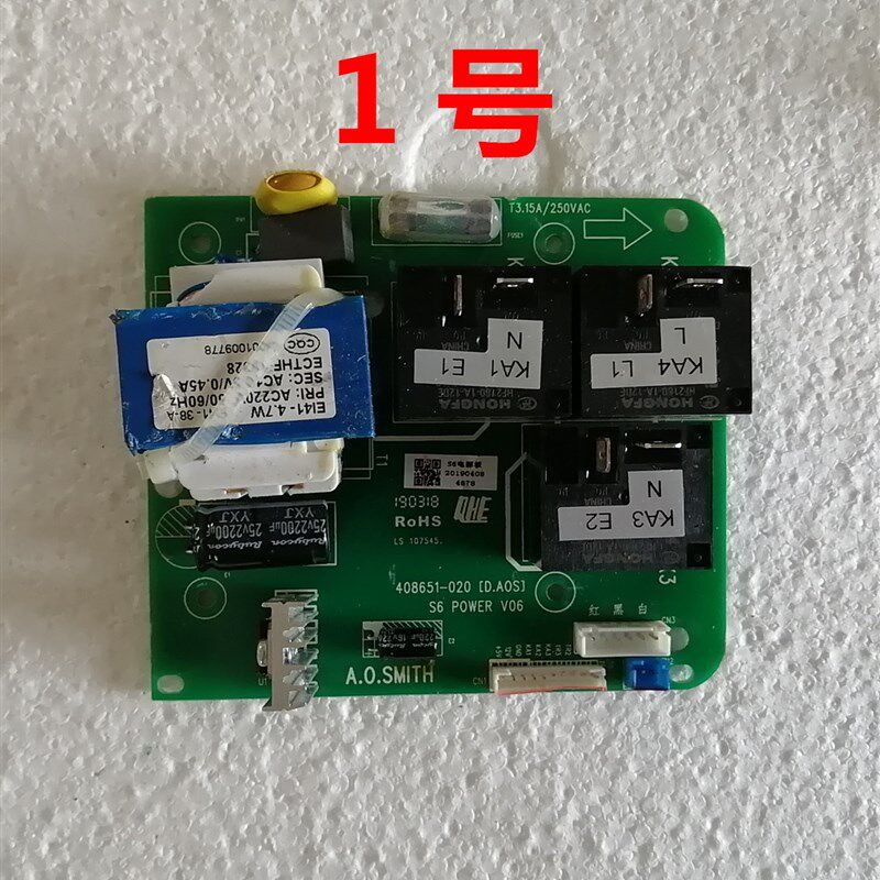极速适用史密斯热水器电源主板 电脑板 EWH-50/60/80U/100D5电源