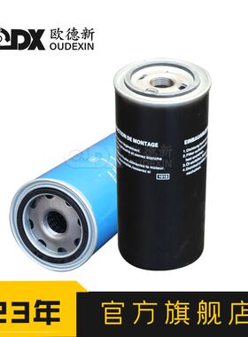 极速机油过滤f器滤芯LF3694660 通用型LF17579螺杆空压机机油滤芯