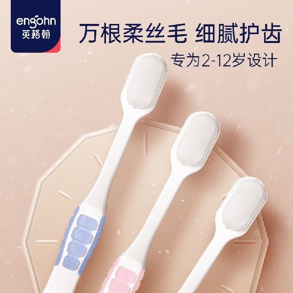 极速英格翰婴儿牙刷婴儿训练牙z刷儿童牙刷柔软刷毛4阶段训练牙刷