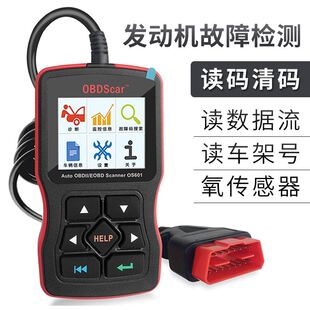 极速。汽车发动机故障灯清除v器 obd2故障检测仪 电脑诊断仪解码