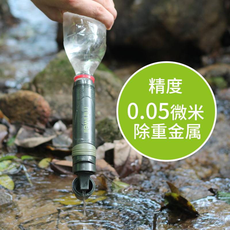 极速2022新款 净水吸管 饮水过滤 野外生J存装备 应急净水器L600