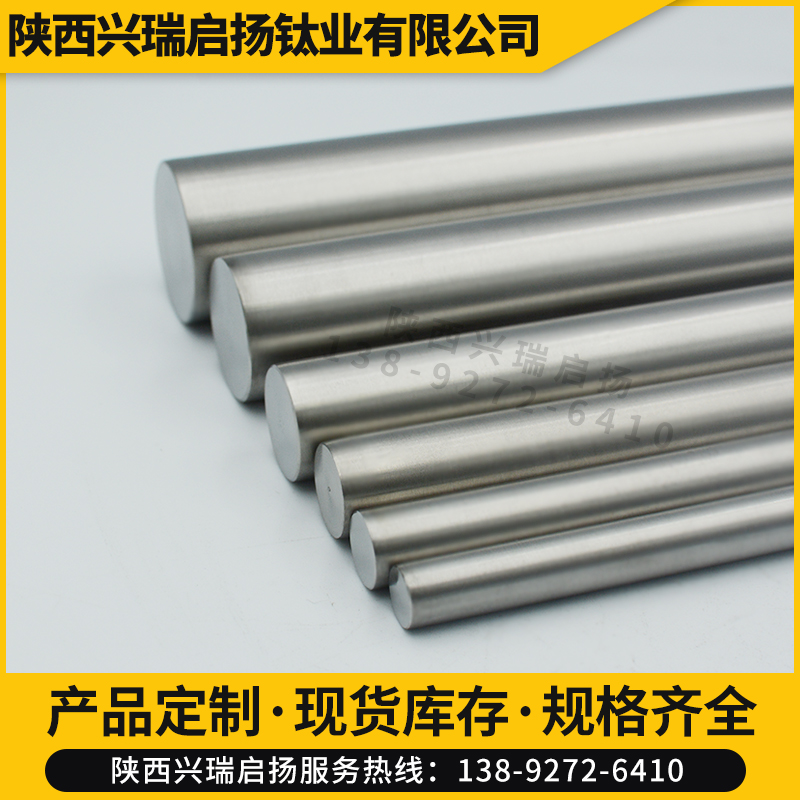 钛棒TA1/TA2纯钛棒GR5/TzC4钛合金棒 钛锻造 钛合金加工定制