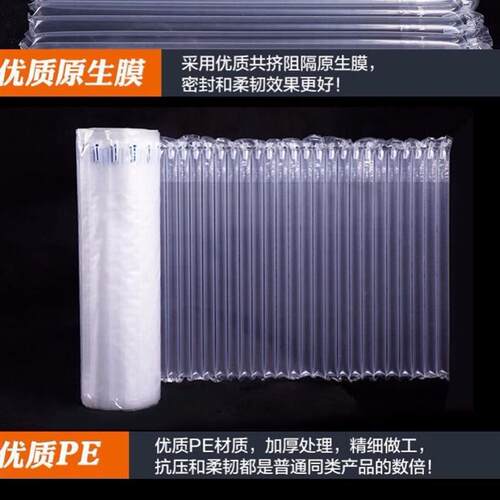 极速气柱袋充材片材加厚n气泡袋充C气A包装冲缓袋防震防摔气柱填