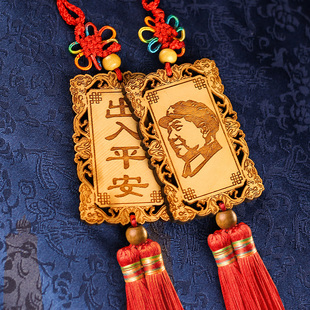 极速毛主席像挂饰桃木毛泽东主席像挂F饰出入平安汽车装饰挂件家