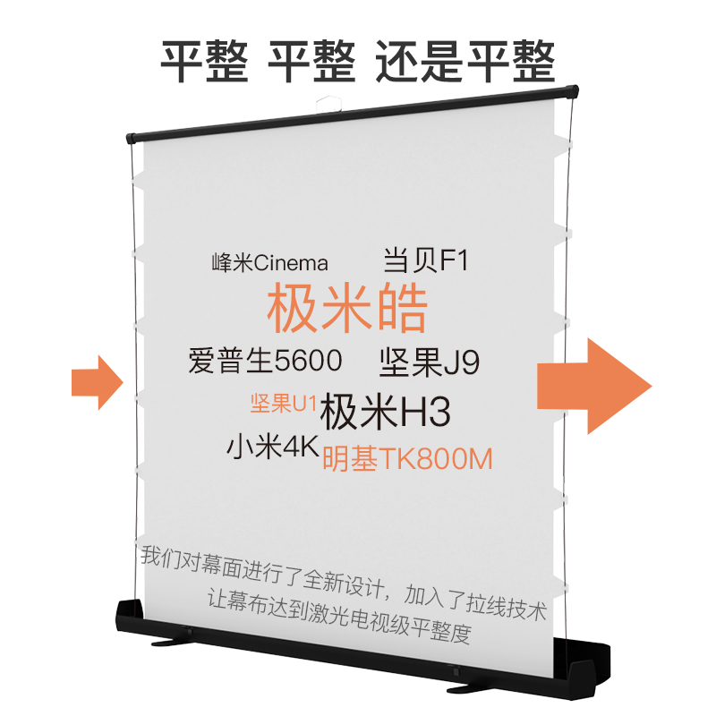 极速艾瑞尔拉线地拉幕布 家用y办公地拉式投影幕布 户外移动便携
