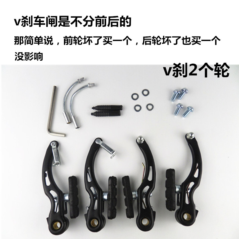 极速通用a全金属山地车v刹手刹自行车V闸刹车器钢制闸皮山地车闸