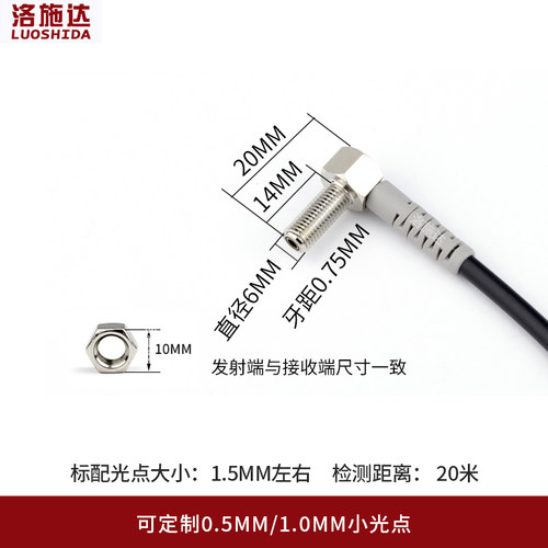 新品M6弯头激光对射光电开关传感器LATT-06NO-TZ直角红外光电感应