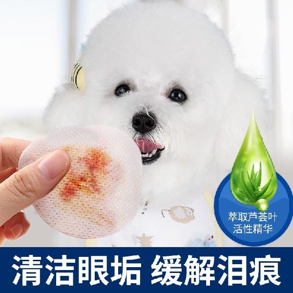 极速来旺兄弟宠物湿巾猫咪狗狗去污泪痕湿巾擦眼屎清洁Y耳垢清洁