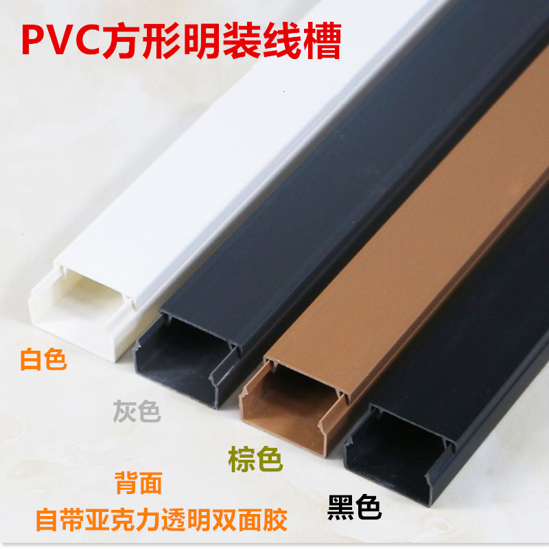 极速PVC明装线槽方形线槽配件家D用免钉电线固定器遮挡收纳盒网线