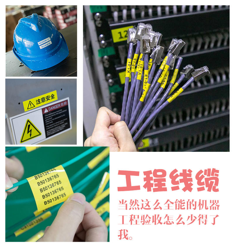 极速便携式手持不干n胶线缆色带通信机房布线网线标签打印机爱墨