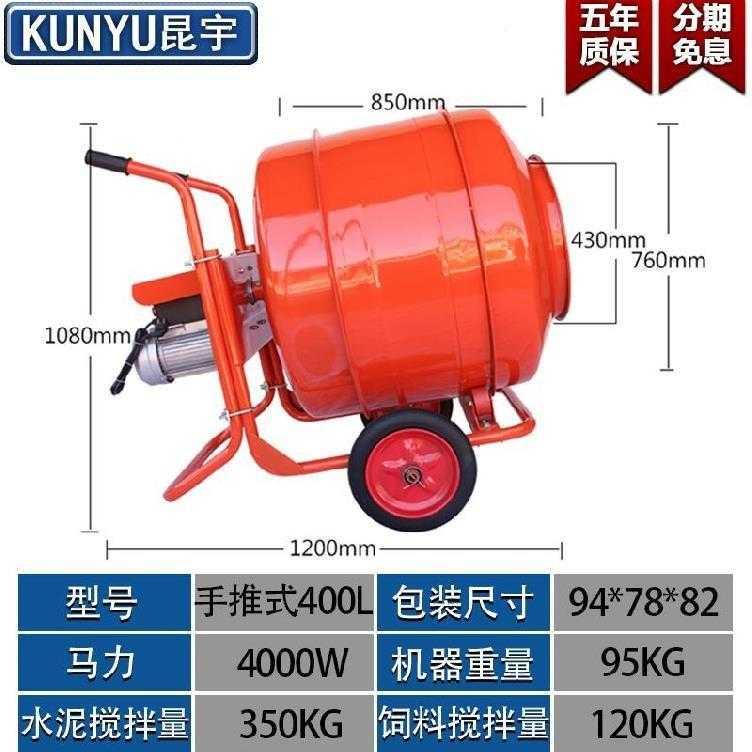 混凝土搅拌机家用小型电动侧翻高速E干湿两用颗粒机W搅水泥机滚筒