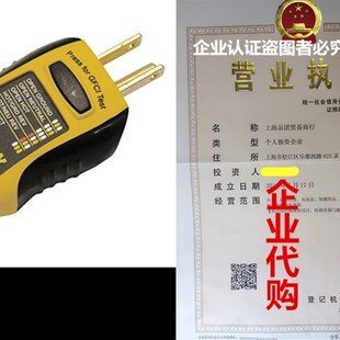 极速Sperry Instruments GFI6302 IGFCI Outlet Tester