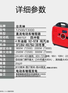 极速3KW可携式静音免安装电动三x轮车增程器48V60V72V96汽油发电