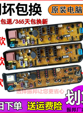 极速天鹅洗b衣机TB50/TB53/TB55/60/63/70/73-1068G(H)电脑板V106