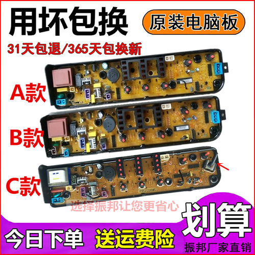 极速天鹅洗b衣机TB50/TB53/TB55/60/63/70/73-1068G(H)电脑板V106