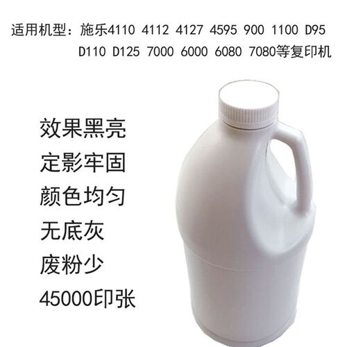 新品适用施乐风神4110 4127碳粉1100 7000 D95 6080 70T80 D110 D