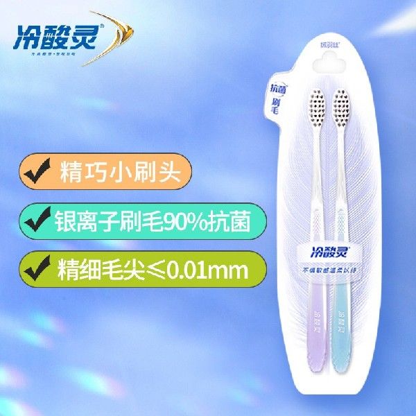 极速冷酸灵护敏牙刷双支D装(软毛)(柔护版)