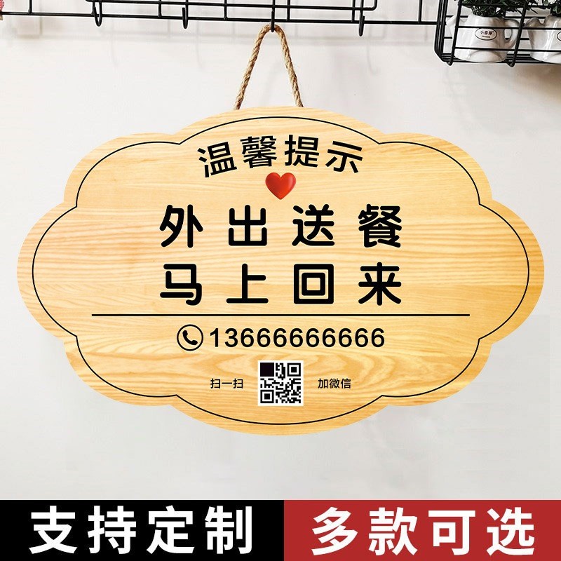 极速暂时离开马上回来告示牌网红风挂牌外L出有事正在营业中提示