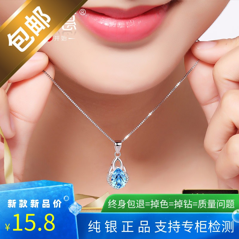 极速蓝色天然托帕石纯银s项链女士半宝石锁骨吊坠生日礼物送女友