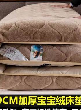 极速加厚法兰绒学生宿舍单双人可摺叠09m112X19m15T牀垫褥18X2米