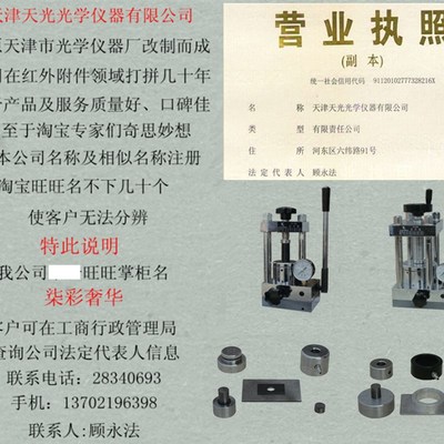 极速红外压片机模具硬质合金钨钢冲头垫片E上压头柱直径13-80mm