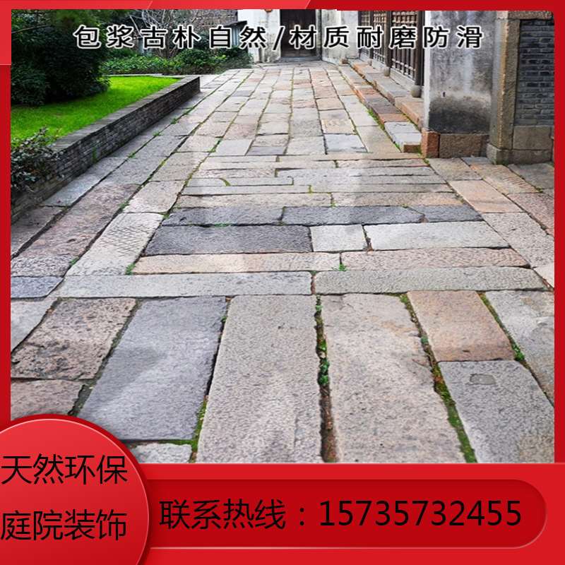 极速老石板老石条台阶石天然老青石板庭院花园户外铺路Z石板仿古