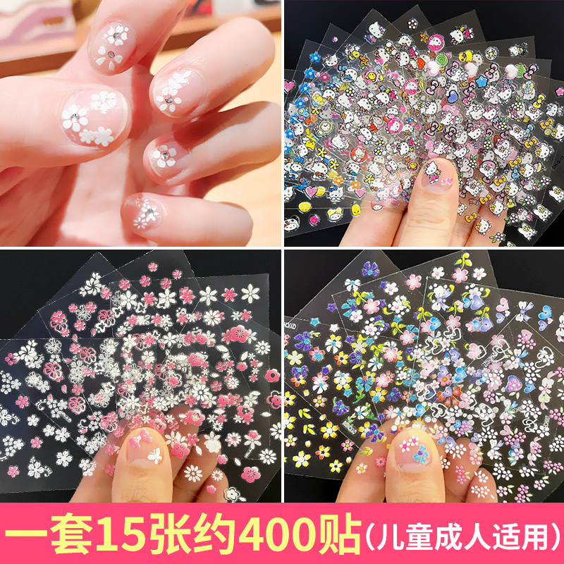 极速儿童指甲贴甲片贴纸美甲全贴女孩防水安全安全卡Y通手指贴画