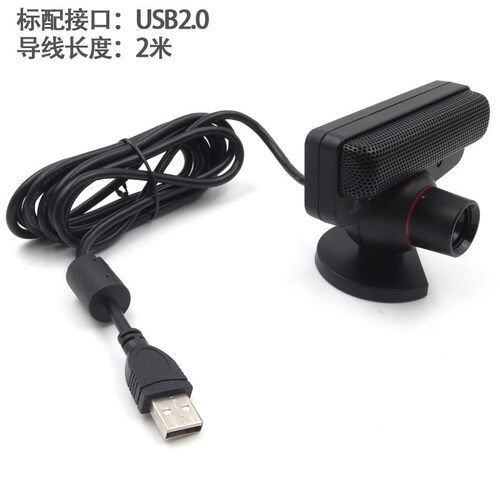 新品PS3摄像头高清感应定制工业相机多点触摸互动投影砸Y球游戏US