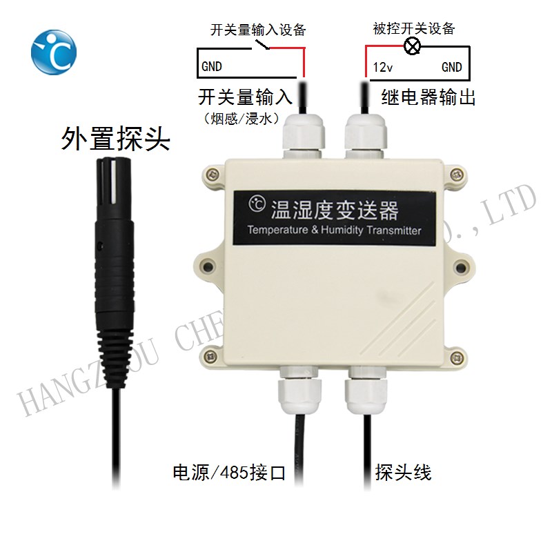 极速大棚防水型温湿度传感器/变送器RS48L5组网/两路继电器控制输