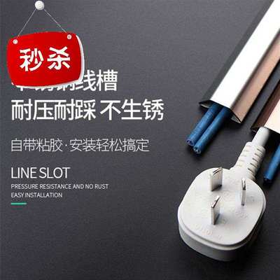 极速走线电线穿线管明装压线板遮C挡美观l走线槽墙角固定地下安装