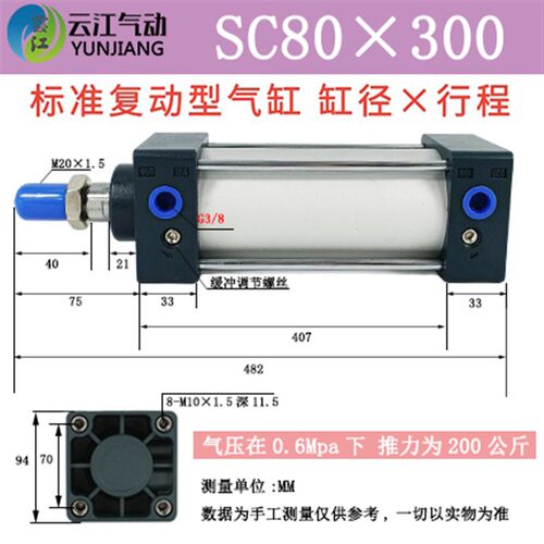极速SC80/100标准气缸亚德客型小型大推力气动K配件元件25 50 751