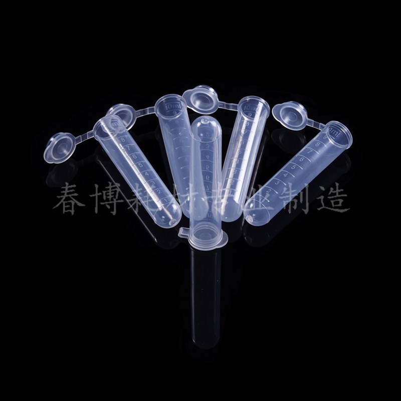 特价 10ml离i心管 10ml连盖圆底离心管/EP管 带刻度 200支/包