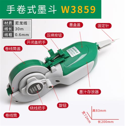 极速墨斗工地放线墨吸水子弹线木工专用耐摔画线器粉W墨斗盒红绿