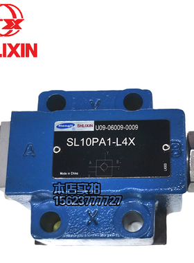 极速立新SHLIXI SL10PA1-L4X液控单向阀SL20PA1-L4SX液压锁SL30PA