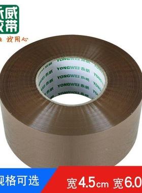 极速淘宝胶c带内ZGI室快递打带包无胶声静音封箱低噪音包装透明色